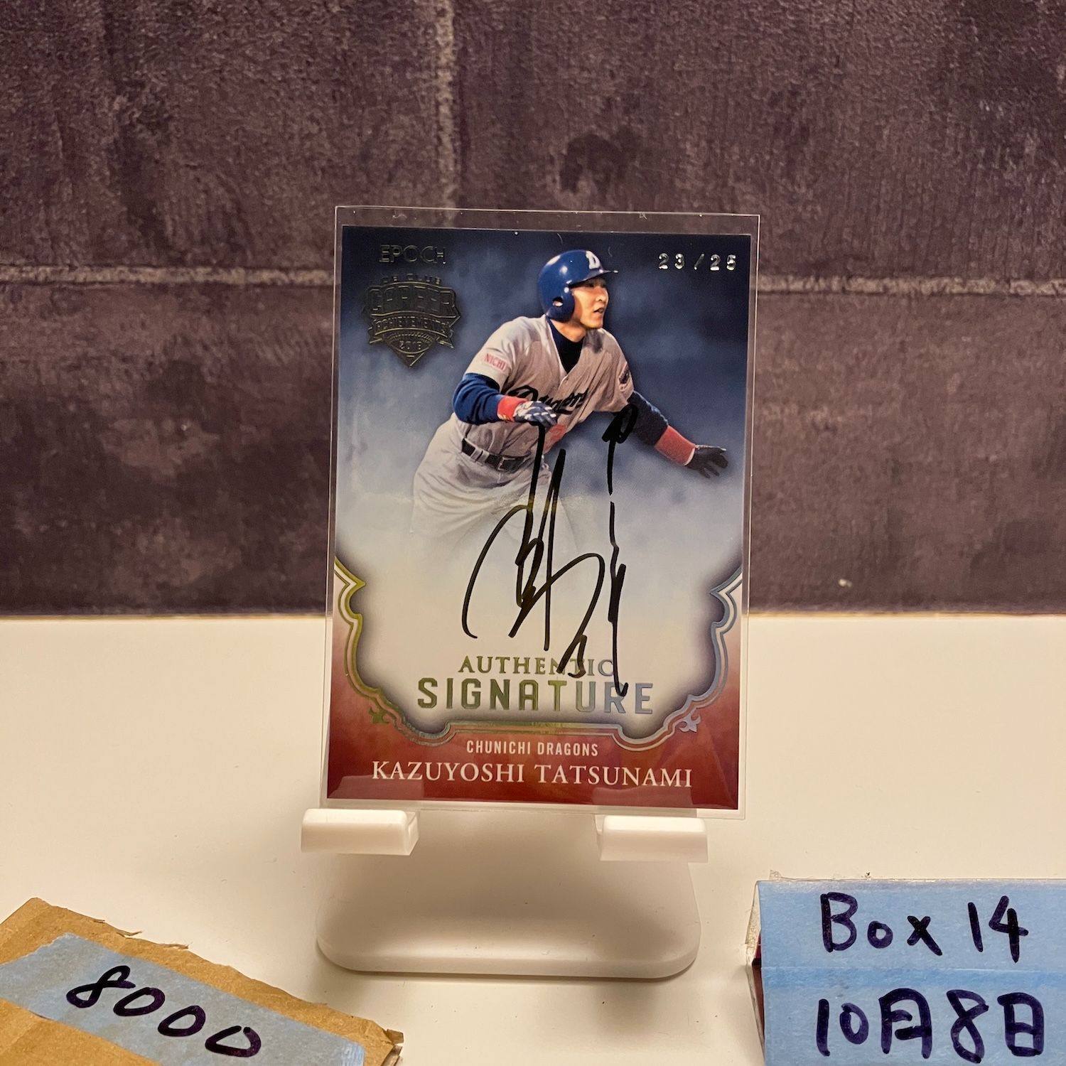 2023 エポック 中日ドラゴンズ 立浪和義 直筆サインカード 26枚限定 EPOCH
