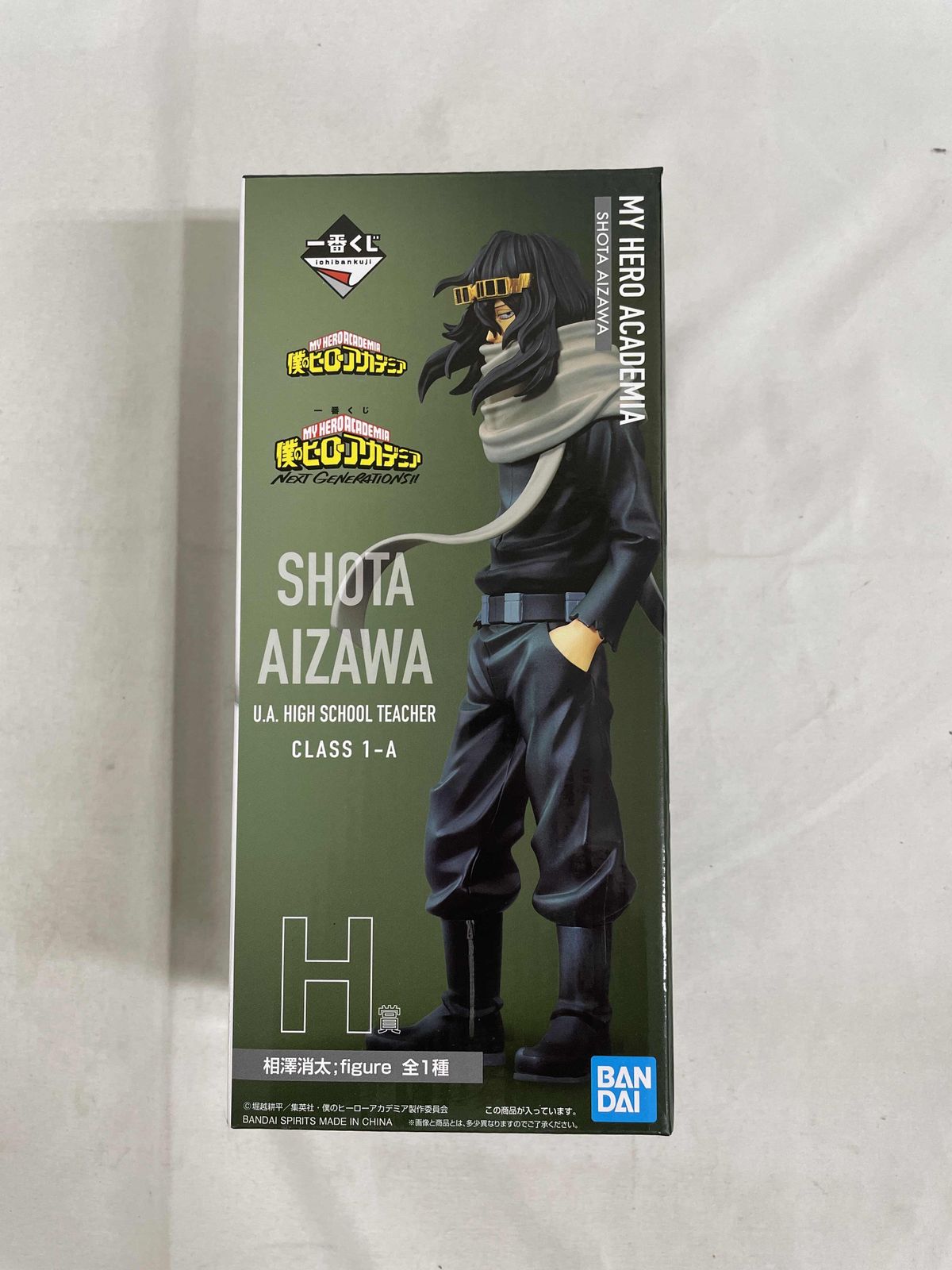 【未開封】相澤消太 ；figure 一番くじ 僕のヒーローアカデミア NEXT GENERATIONS!! H賞 フィギュア