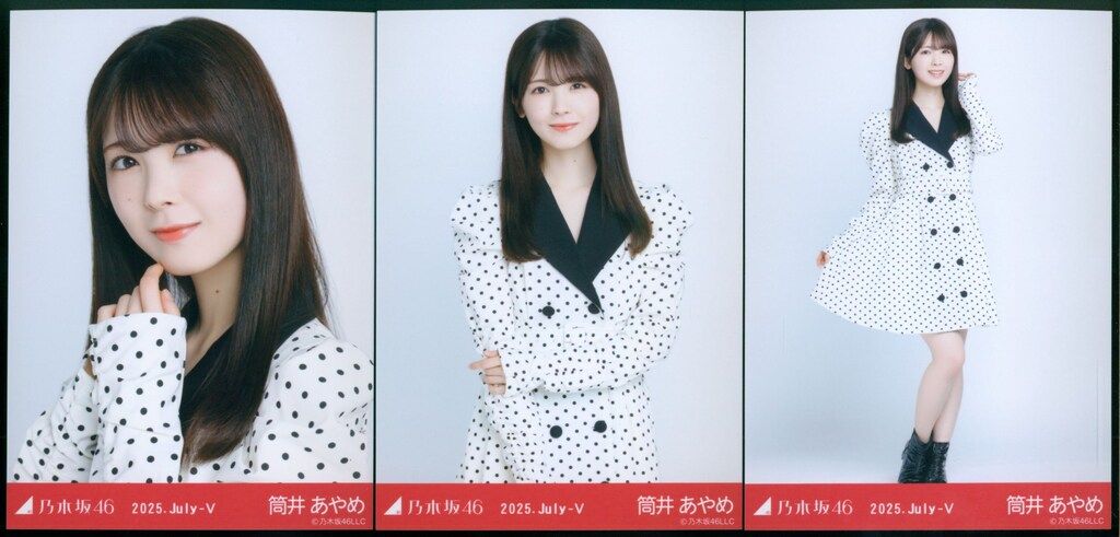 乃木坂46 筒井あやめ 生写真 スタジャン コンプ 乃木坂46 生写真 筒井あやめ スタジャン 会場限定 コンプ｜Yahoo
