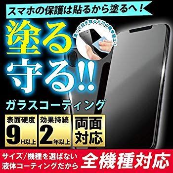 ジットスマホガラスコーティング z2zed1b 生活家電 【】ジットスマホガラスコーティング z2zed1b