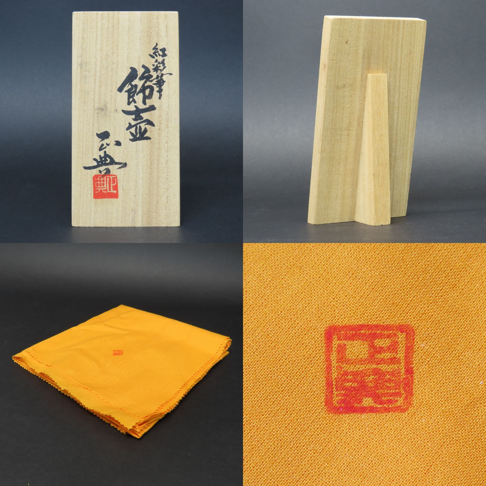 【真　作】上野焼、高鶴元、『金彩葡萄型掛花入』銘「GK・落款」有、共布、共箱 上野焼、高鶴元、『金彩葡萄型掛花入』銘「元」・「GK」有、陶歴