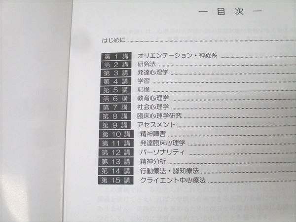 河合塾KALS 大学院入試対策講座 A群 基本/直前講習 心理系英語 テキストセット【書き込み無し】 2022 秋期 計2冊 014m0D 河合塾KALS 大学院入試対策講座 A群 基本/直前講習 心理系英語