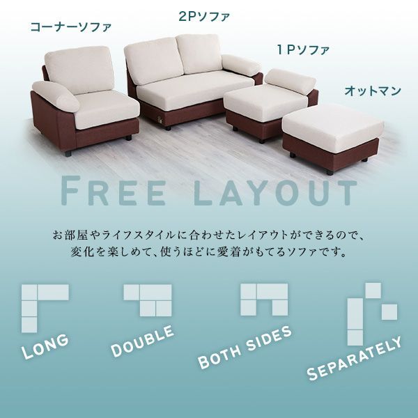 5人掛けコーナーソファ ファブリックタイプ