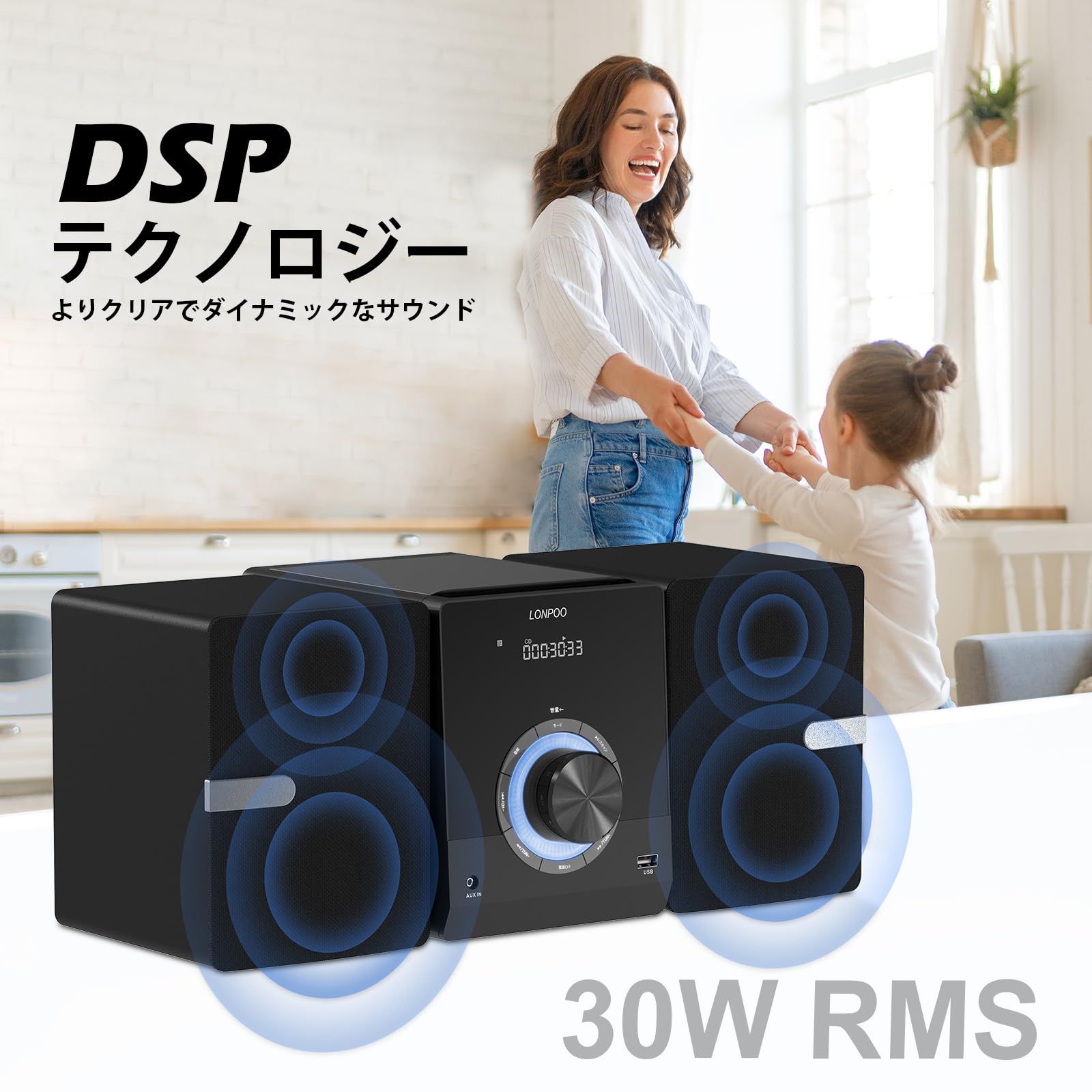 FMラジオ