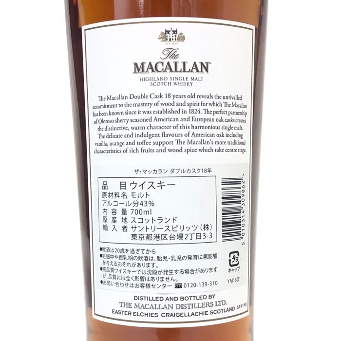 未開栓 ハイランド