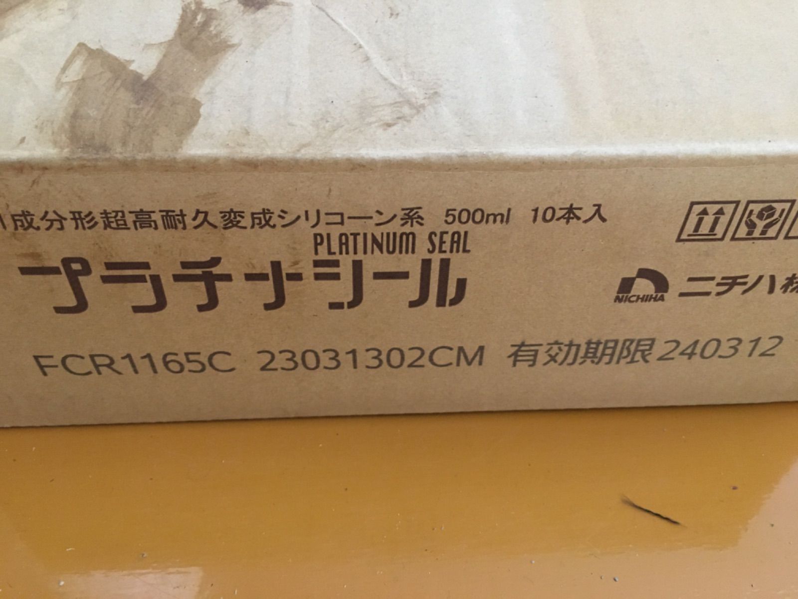 ニチハ プラチナシール 計10本 3本入り