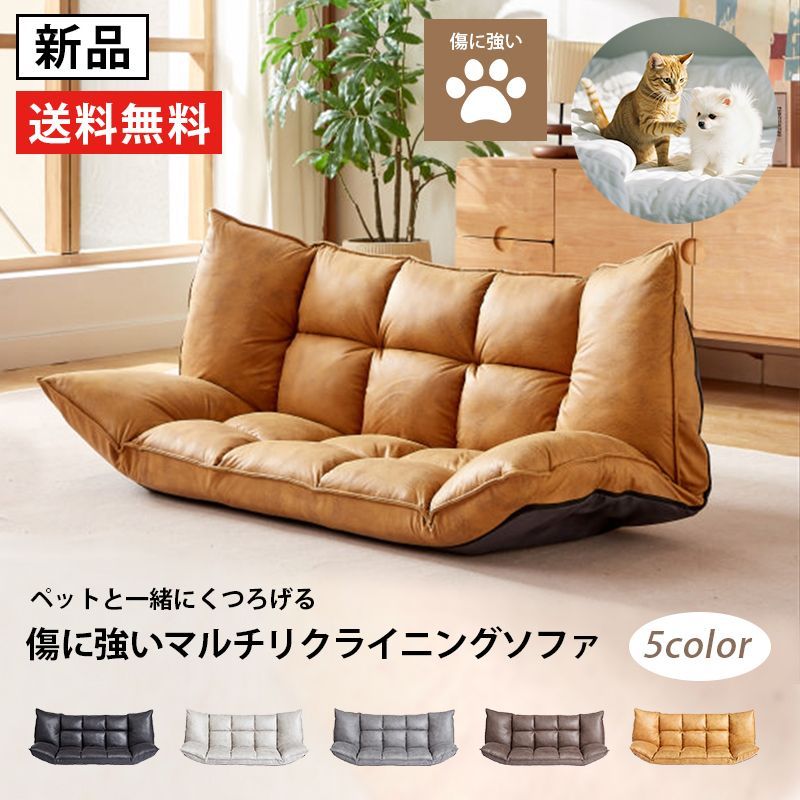 【新品】ペットと一緒にくつろげる 傷に強い マルチリクライニングソファ 2P リクライニングソファ 二人掛け コンパクトソファ ソファベッド フラットソファ 小型ソファ リビングソファ 折