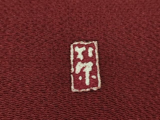 平和屋着物○九寸開き名古屋帯 友禅 作家物 童子遊び 鬼しぼ縮緬