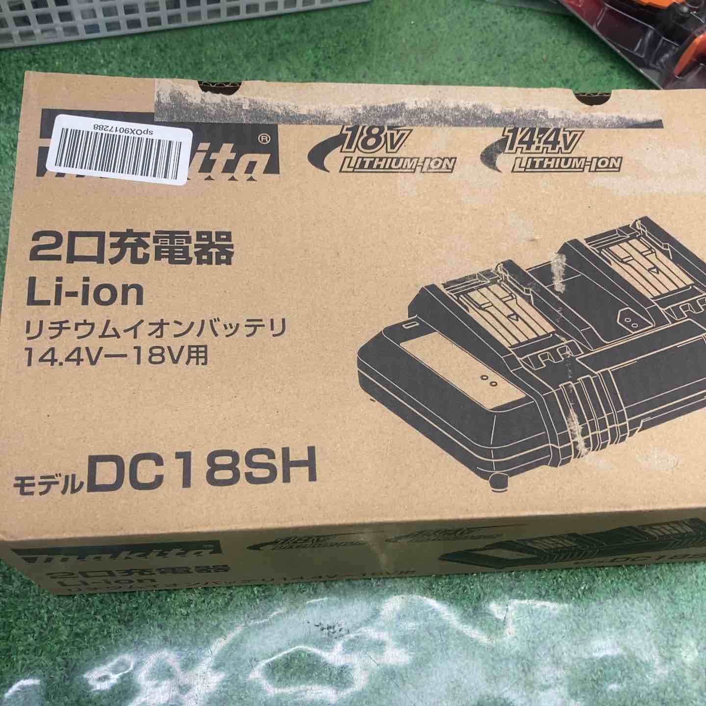 ◇マキタ(makita) 2口充電器 (14.4～18V用) DC18SH【町田店】 【公式通販】