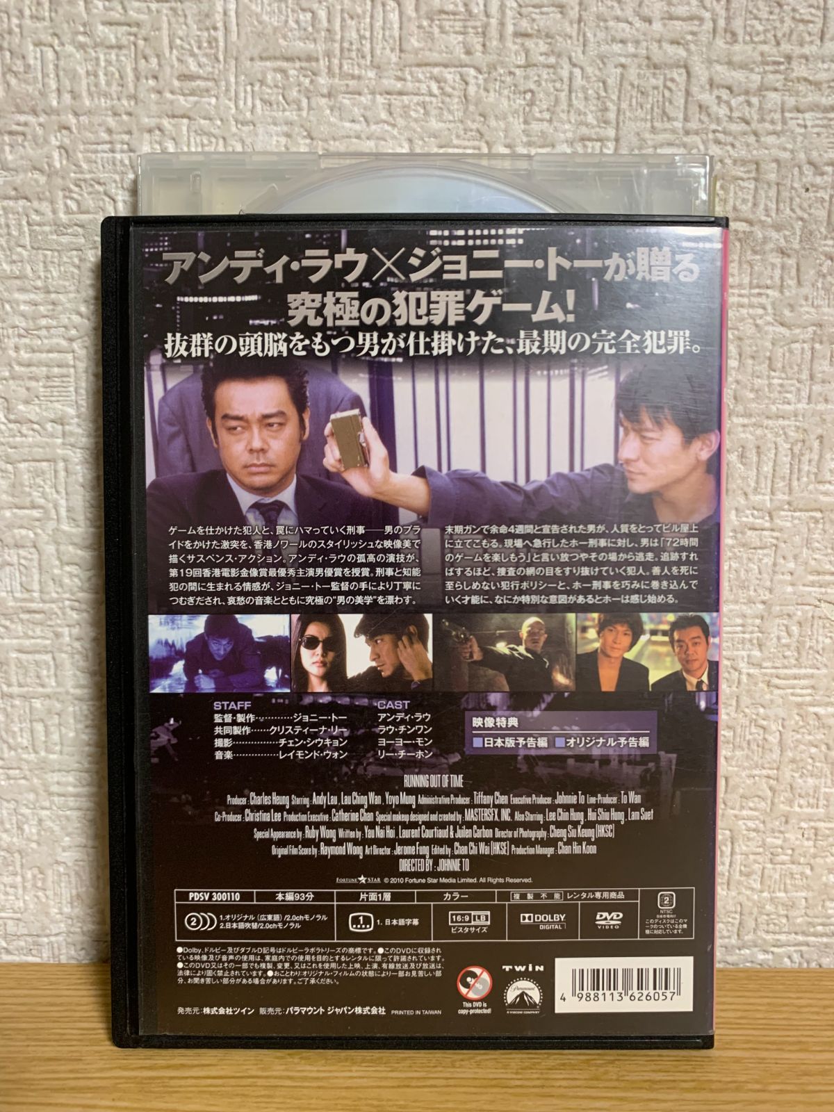 暗戦 デッドエンド DVD - メルカリ