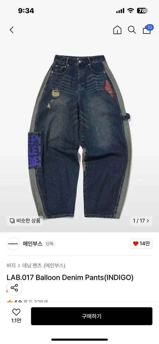 メインブース LAB 017 バルーン デニム パンツ インディゴブルー SIZE 2