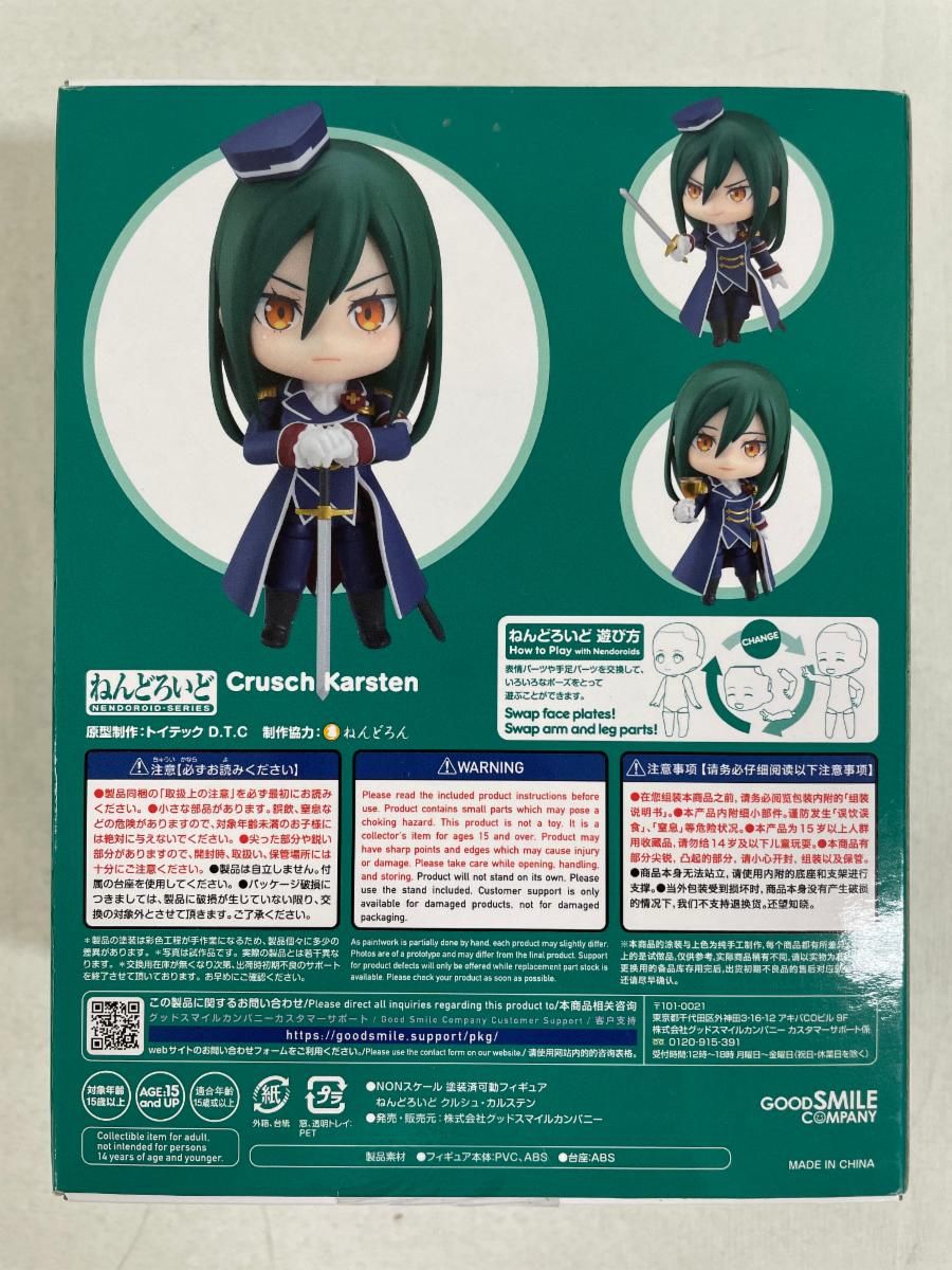 ねんどろいど Re ゼロから始める異世界生活 クルシュ カルステン Amazon | ねんどろいど Re ゼロから始める異世界生活 クルシュ