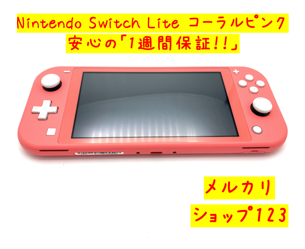 2022新発 Nintendo Switch Lite スイッチライト コーラルピンク 本体