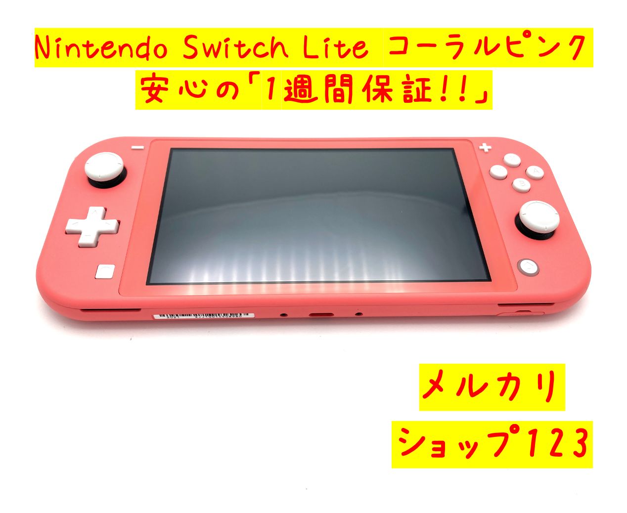 本体のみ (283) 動作確認済 Switch Lite コーラル ピンク-