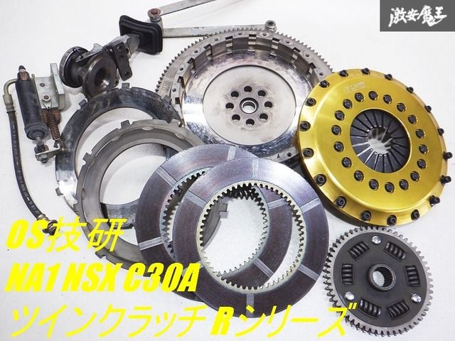 バリ山！ 使用OK】 OS技研 NA1 NSX C30A メタル ツイン クラッチ