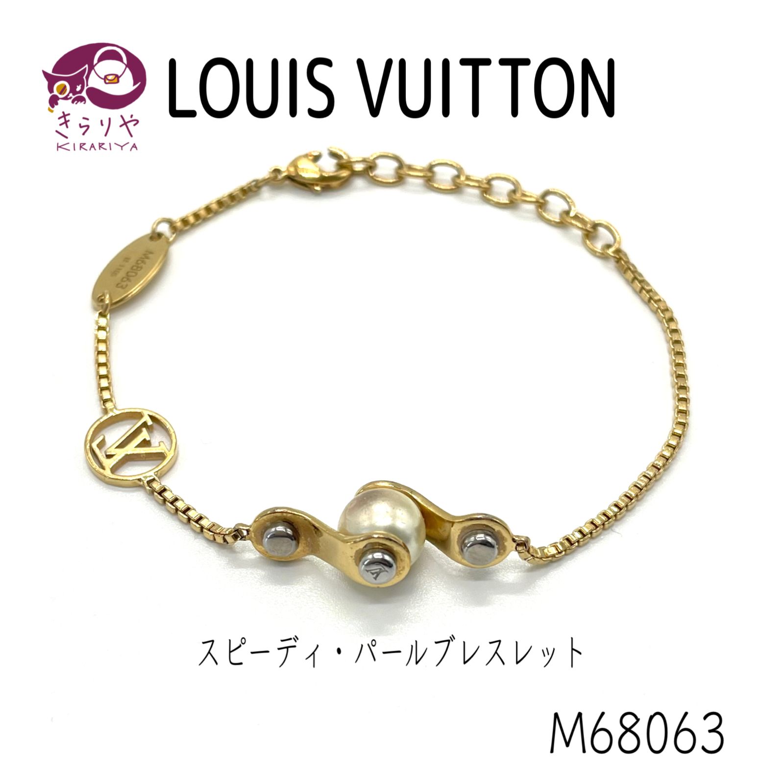 貴重】ルイヴィトン LV ブレスレット M68063 | www.innoveering.net