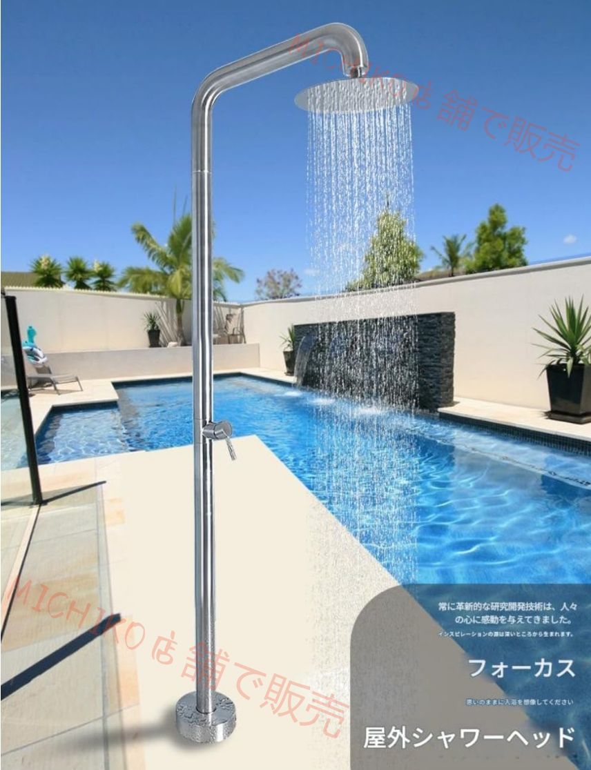 自立式屋外シャワー シャワーヘッド付きポータブル屋外シャワーステーション器具 キャンプ プールエリア ビーチハウスに最適