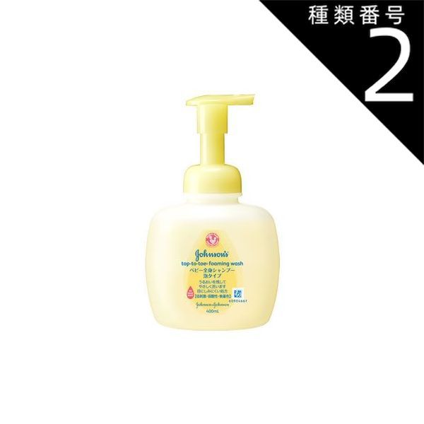 種類2 6個 まとめ買い ジョンソン ベビー全身シャンプー 泡タイプ 400ml