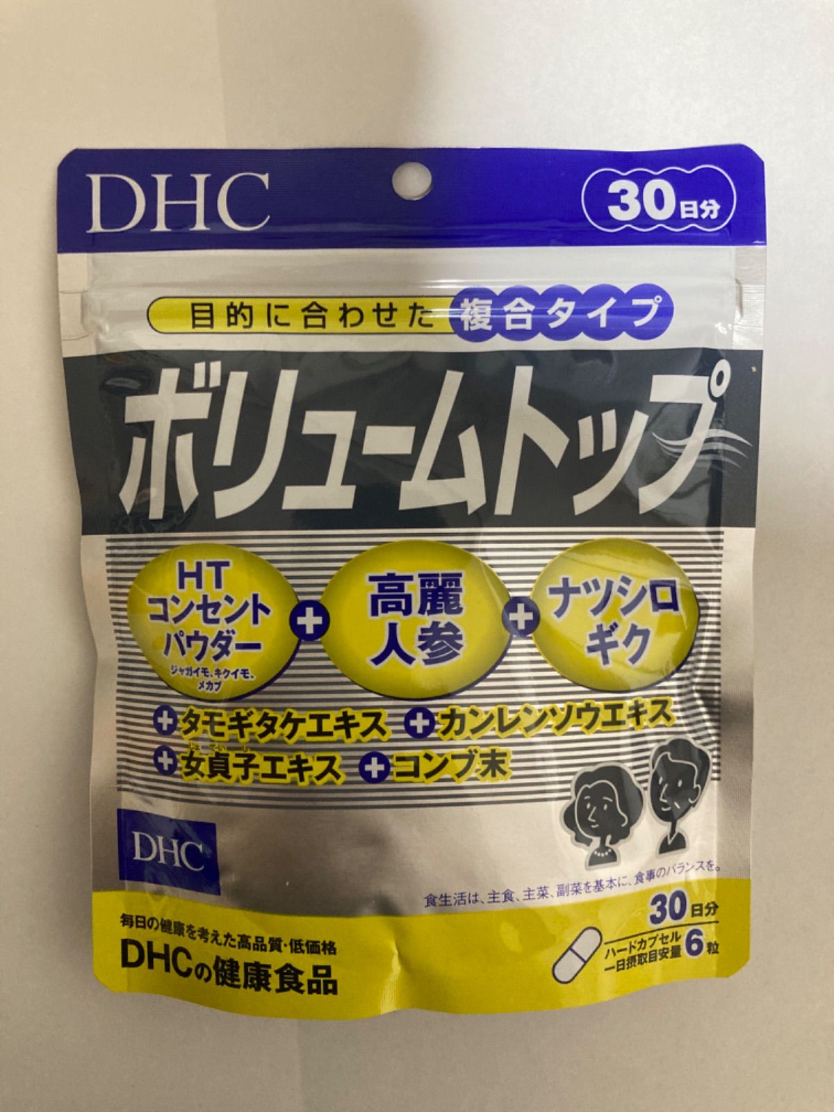 DHC ボリュームトップ 30日分 180個 ×4袋