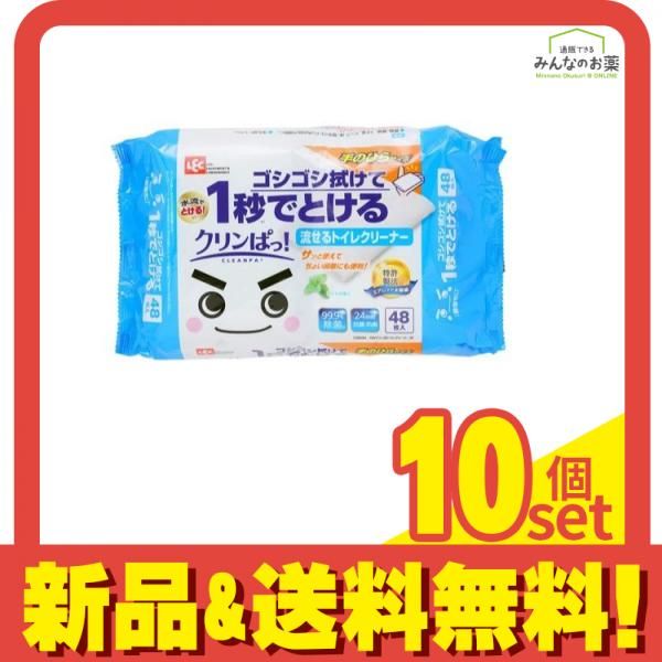 激落ちくん クリンぱっ! 流せるトイレクリーナー 手のひらサイズ 48枚入 10個セット