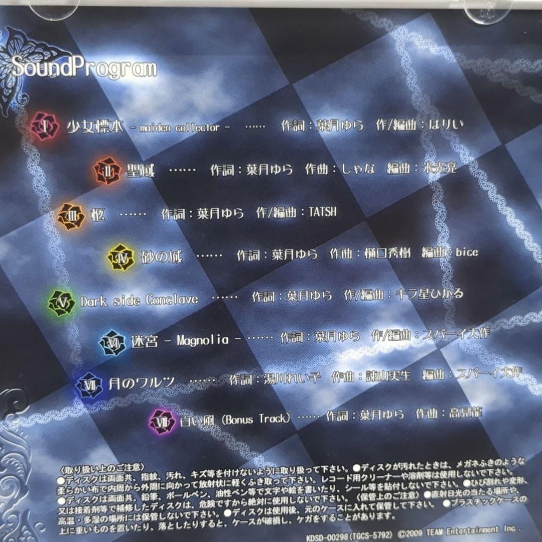 少女標本 maiden collector 葉月ゆら 同人 音楽 CD - メルカリ
