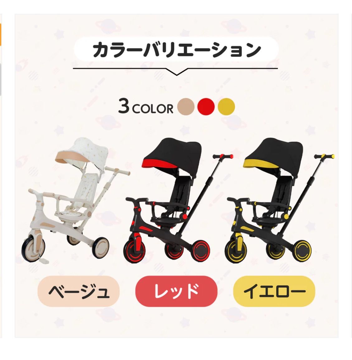 新品＊三輪車 手押し棒付き 7in1子供用 キッズバイク ベージュ