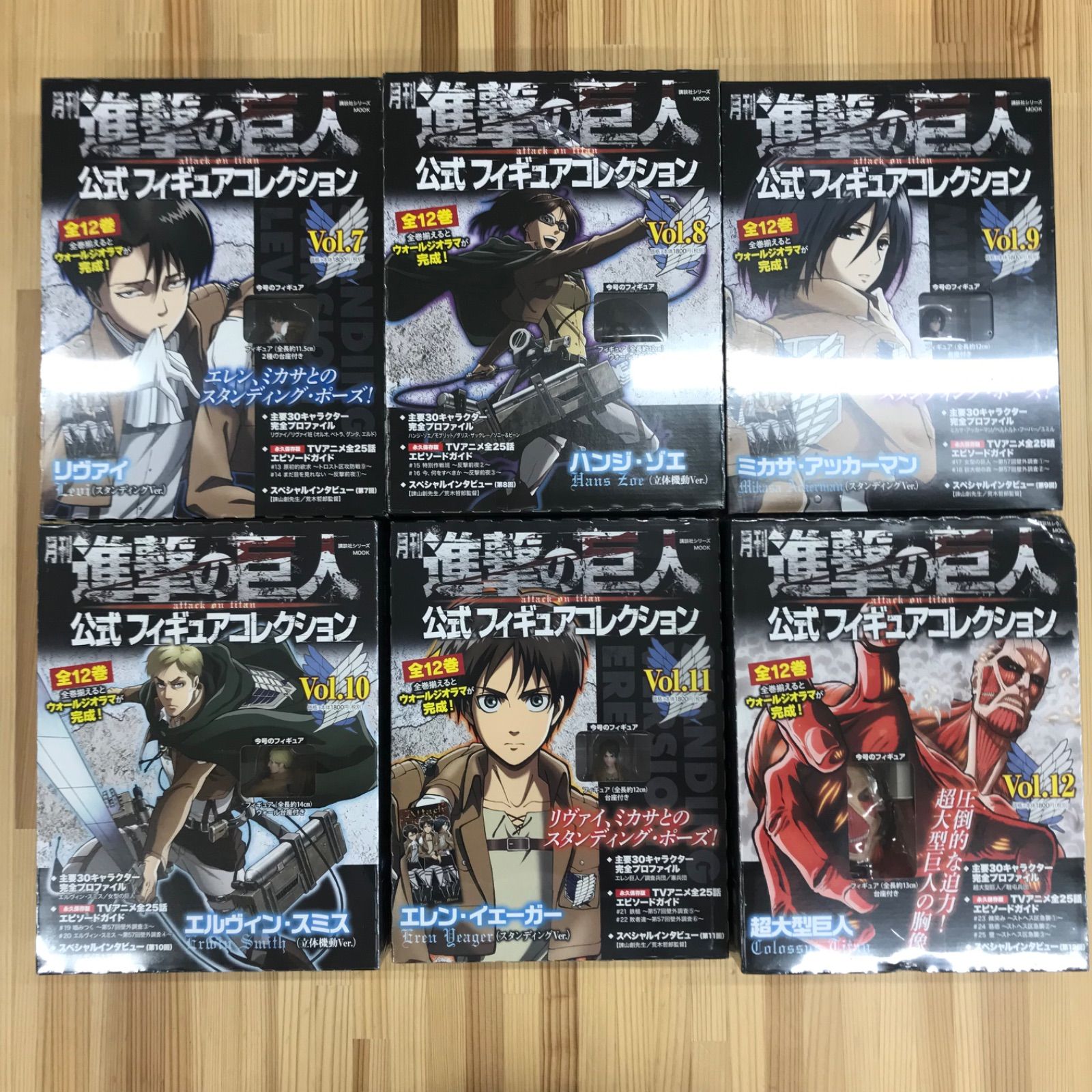 12個セット 進撃の巨人