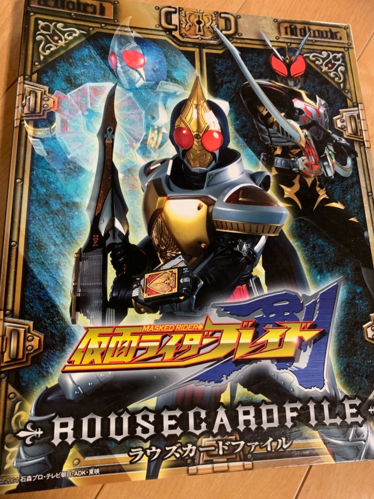 カードダス ラウズカード ファイルセット 仮面ライダー 剣 ブレイド