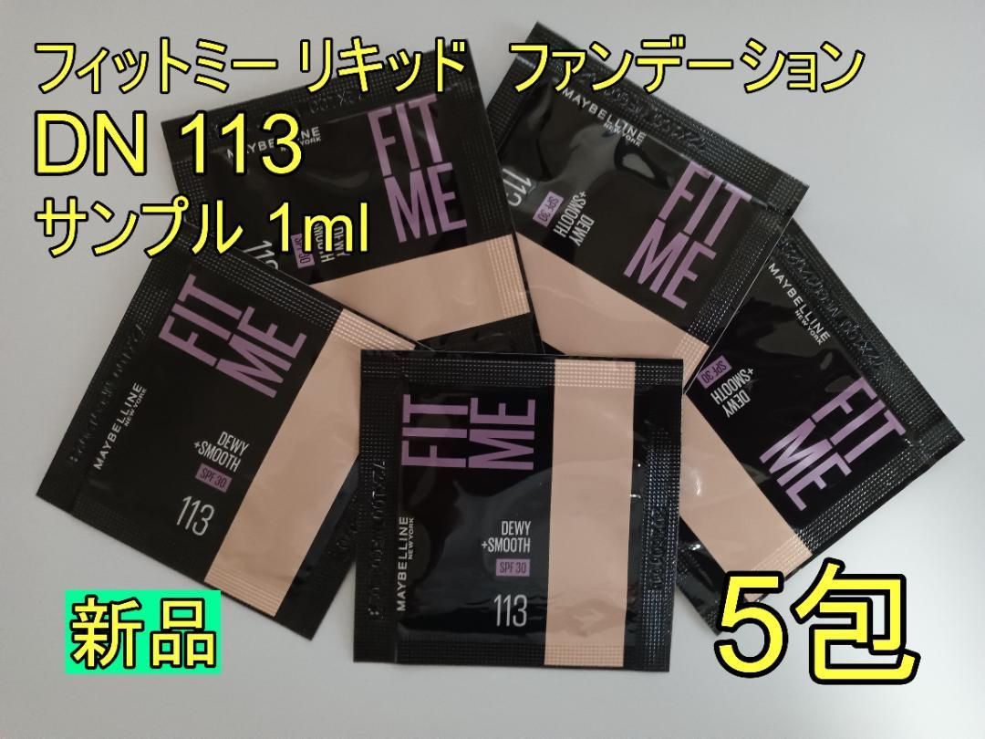 メイベリン フィットミーリキッドファンデーション 113 1ml ×10包