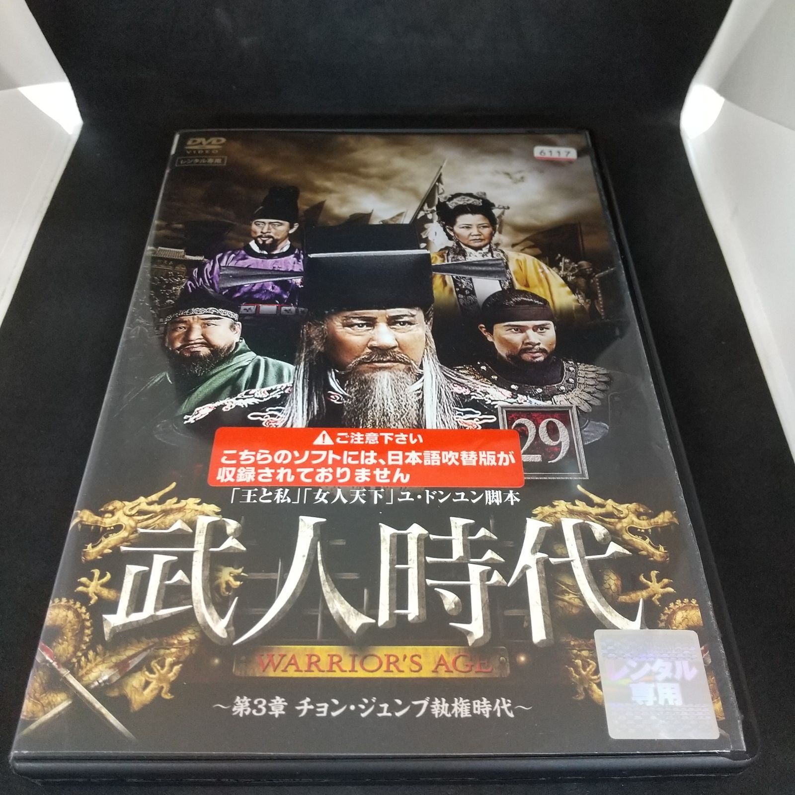 Amazon.co.jp: DVD [全16巻セット] VOL.1~16 : おもちゃ