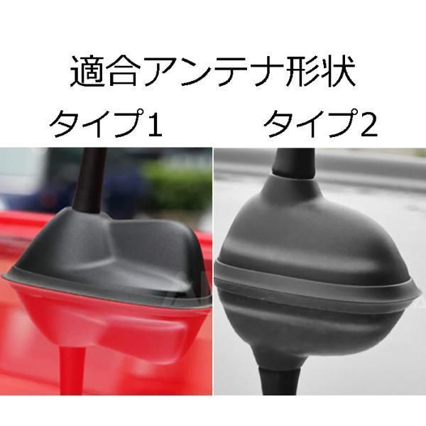 ルーフアンテナカバー