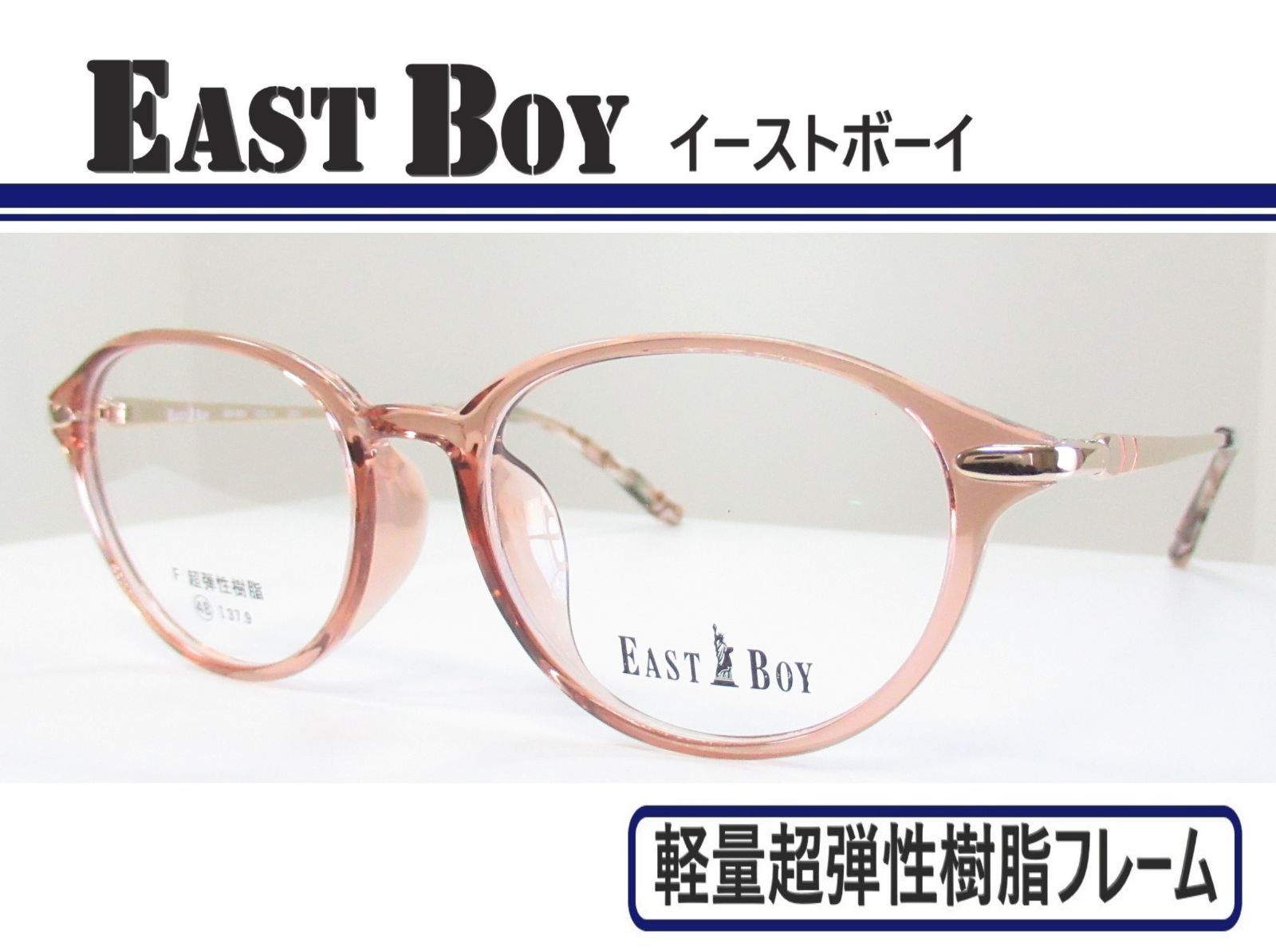 No.2069+メガネ EAST BOY【度数入り込み価格】 www.krzysztofbialy.com