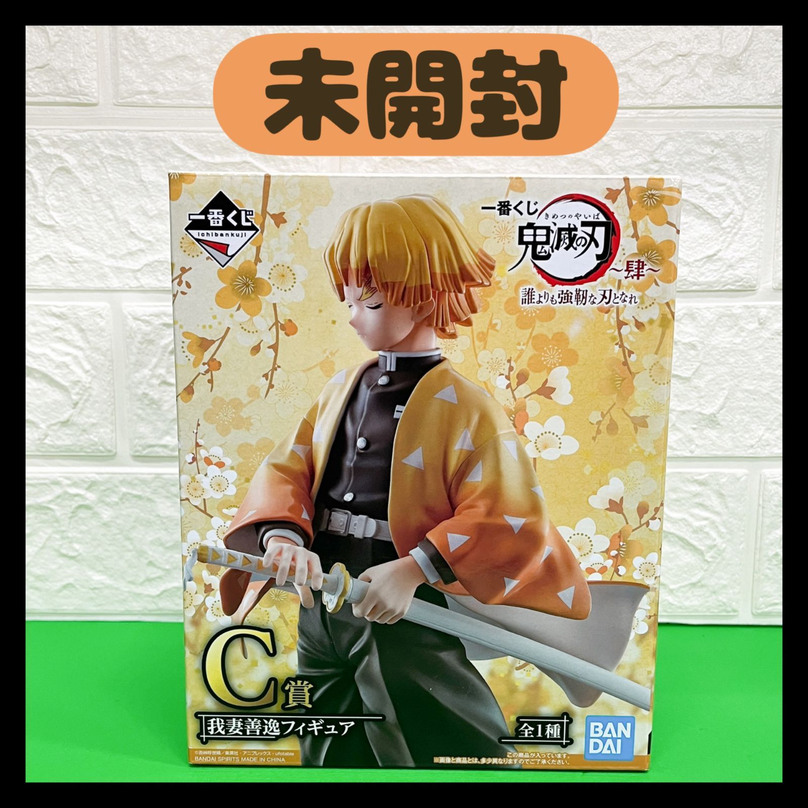 ◆一番くじ 鬼滅の刃 未開封 フィギュア 7体セット+おまけ 未開封品7体 鬼滅の刃 フィギュア 一番くじ 冨岡 義勇 煉獄 杏