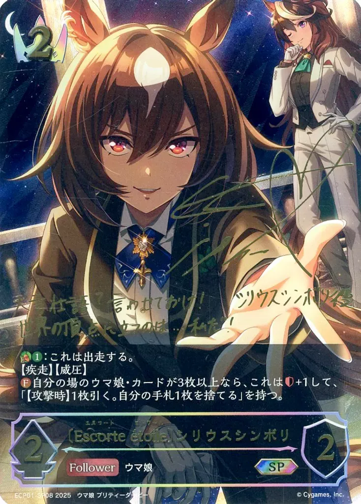 ファイルーズあいさん 直筆サイン 星になれ（レベッカ） ファイルーズあいさん 直筆サイン 星になれ（レベッカ） ファイルーズ