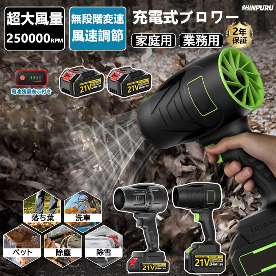 ブロワー ジェットドライブロワー 充電式 250000RPM 小型 洗車 電動エアダスター コードレス マキタ バッテリー互換 電動送風機 除雪 除塵 掃除機 車 掃除 1FRB664