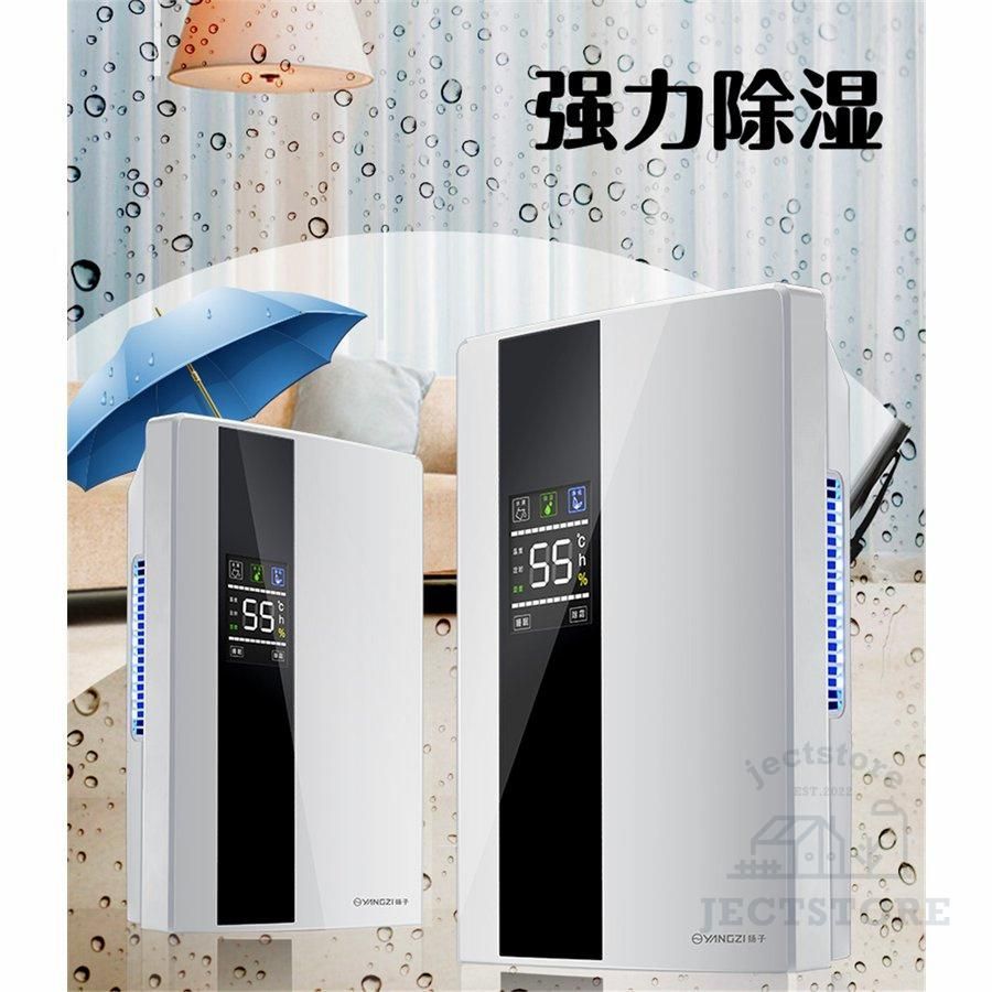 湿気取り