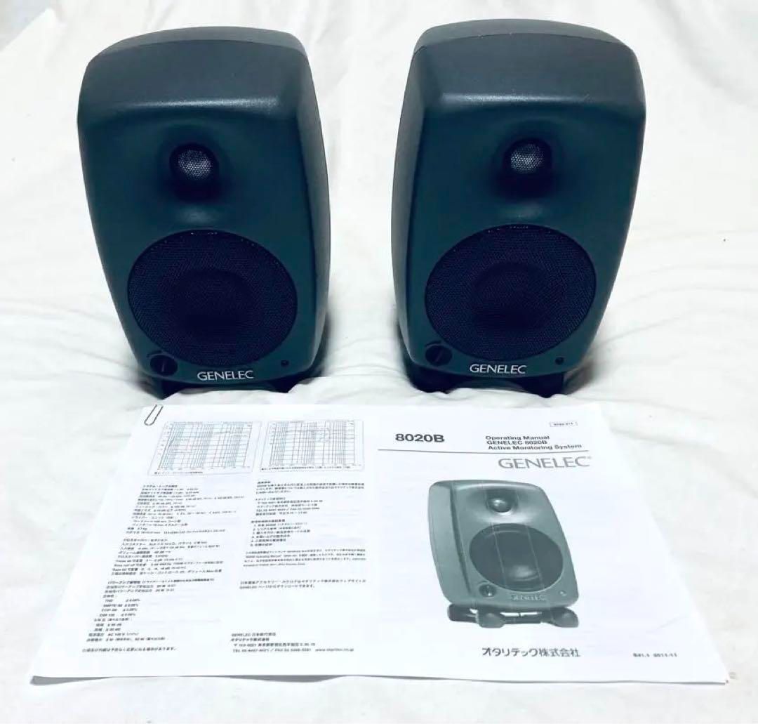 GENELEC 8020B スピーカー ペア 動作良好 台座 金具付