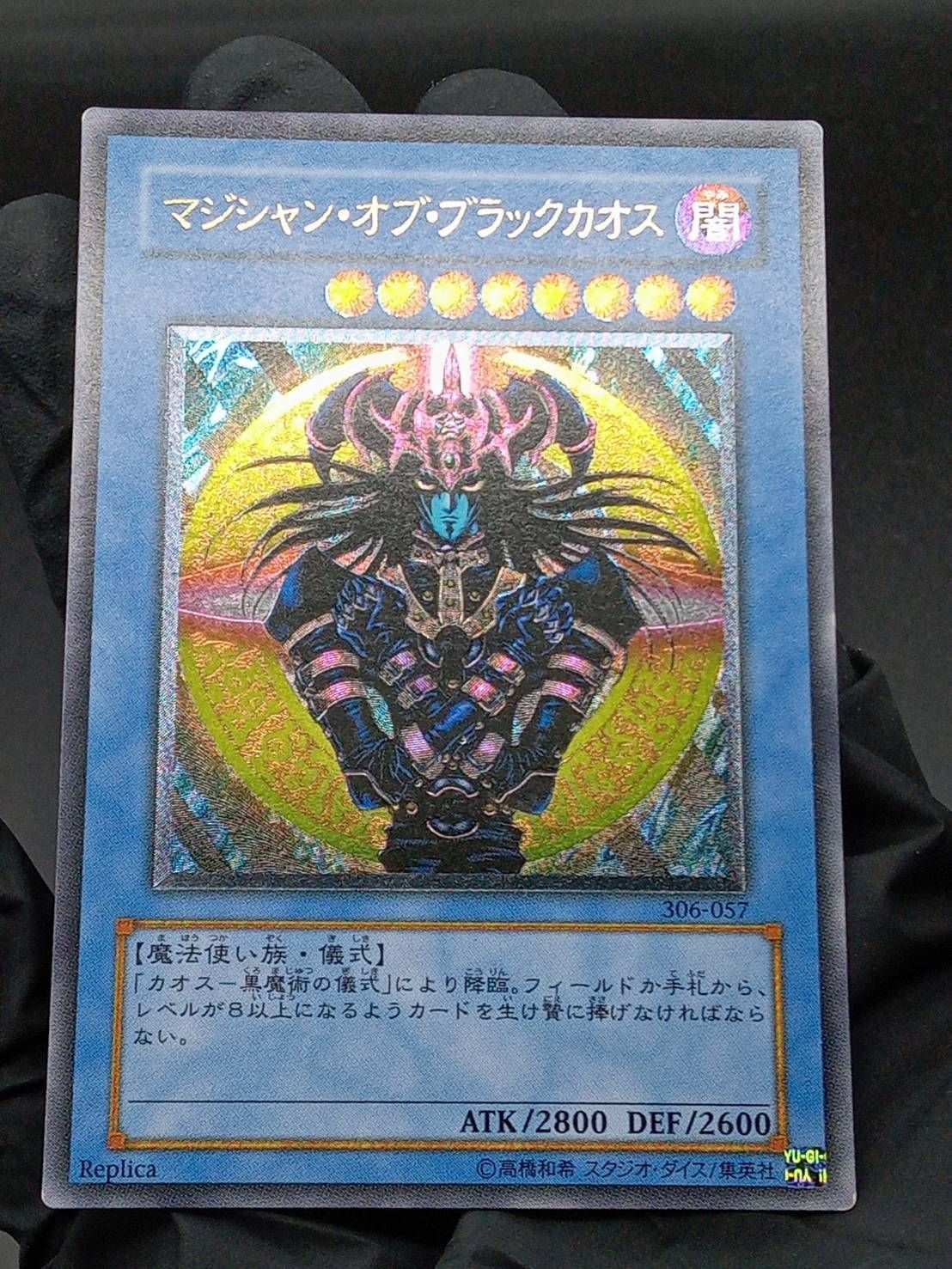 遊戯王 マジシャン・オブ・ブラックカオス レリーフ - メルカリ