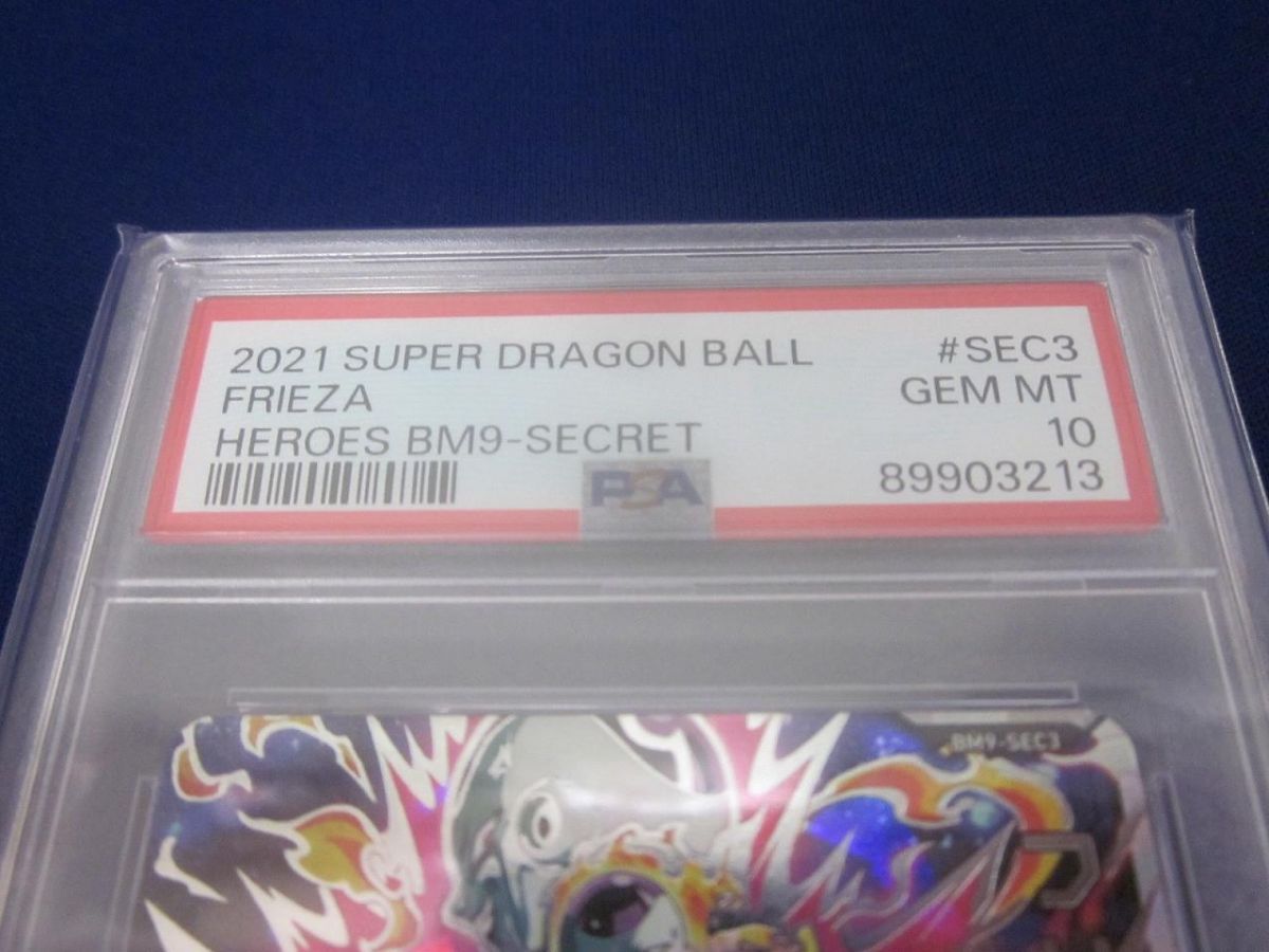 鑑定品PSA10 トレカ ドラゴンボールヒーローズ BM9-SEC3