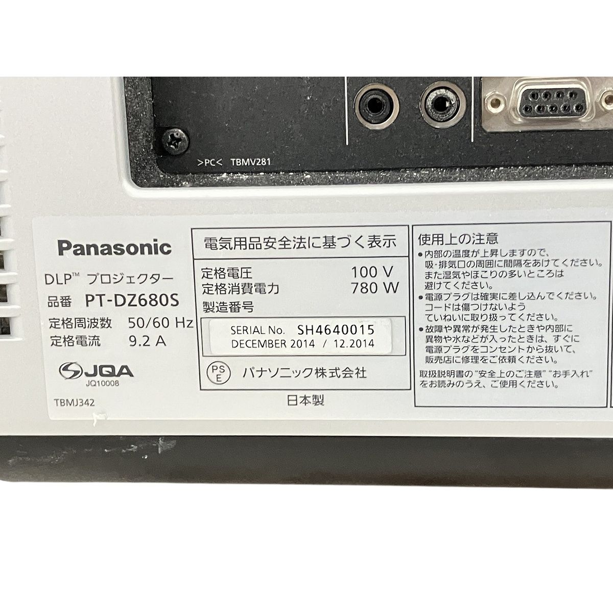 業務用プロジェクター