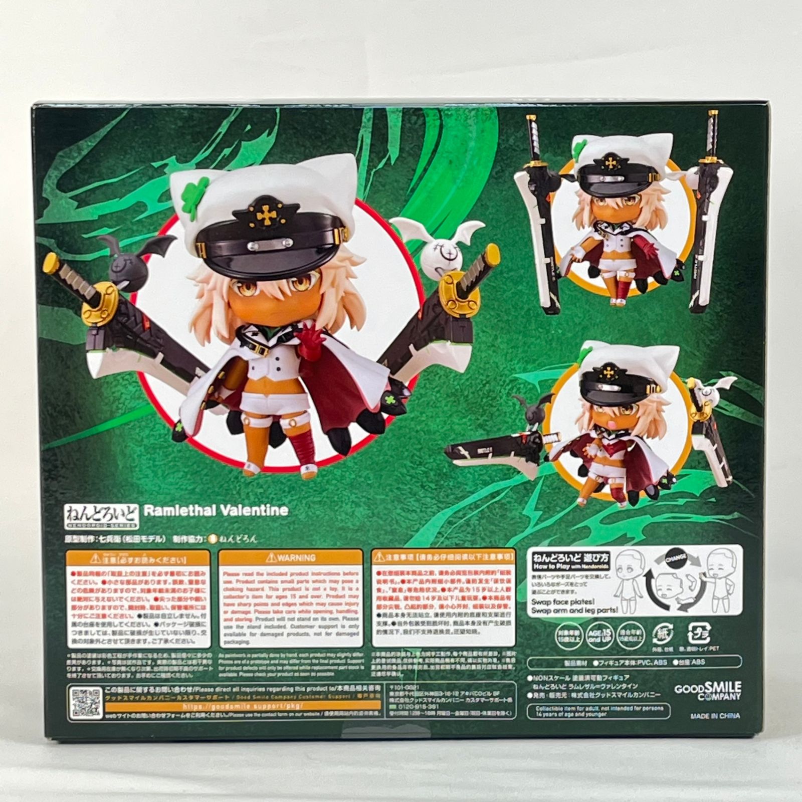 ねんどろいど ラムレザル=ヴァレンタイン GUILTY GEAR STRIVE 中古未