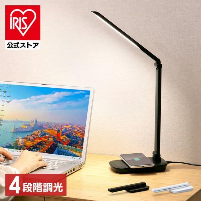 【公式】デスクライト led アイリスオーヤマ LEDデスクライト 照明 卓上ライト ワイヤレス充電 在宅勤務 デスク 平置き 充電 調光 LDL-QFD 安心延長保証対象