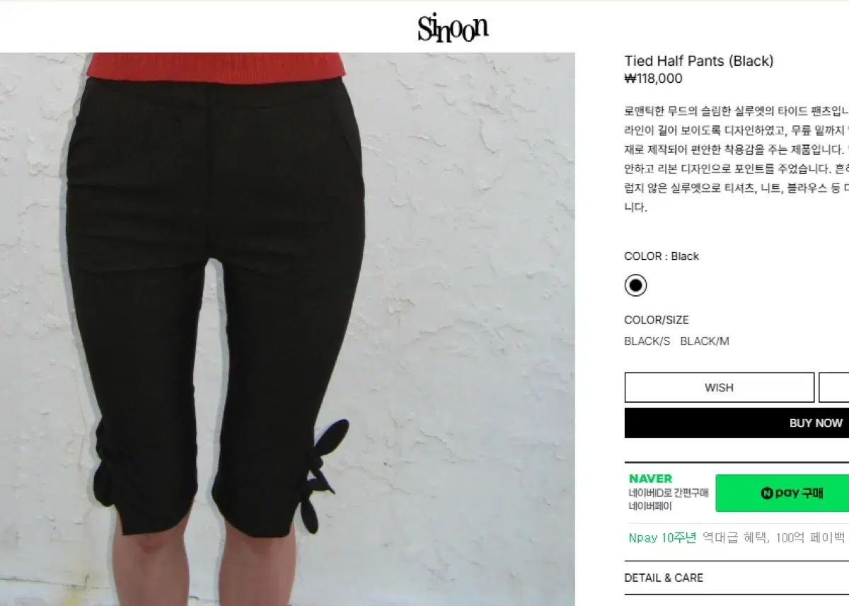 SINOON シヌーン tied half pants black