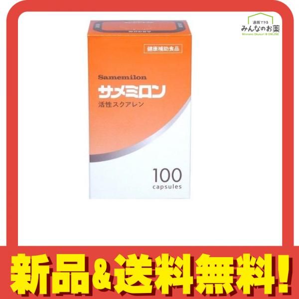 サメミロン1000粒　[100粒×100シート] サメミロン 100粒 活性スクアレン 健康補助食品 日誠マリン 箱