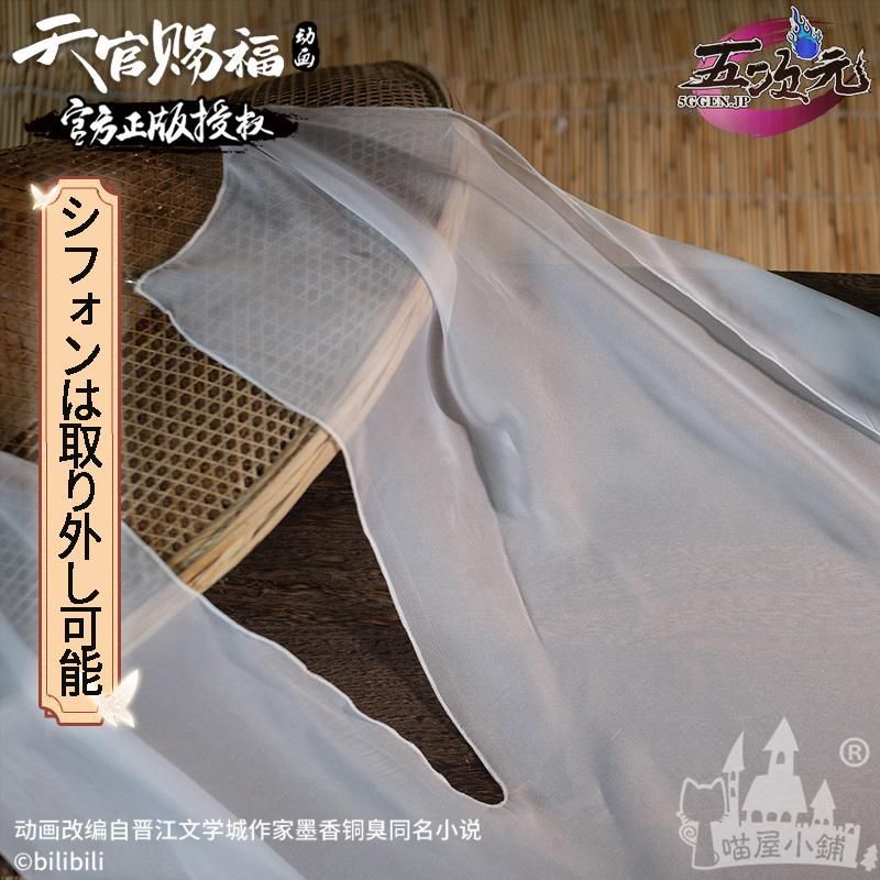 【国内未発売モデル】 ♥ 精巧 猫屋小舗 天官賜福 コスプレ 謝憐 白衣 笠 道具 BJ0908ML ハロウィン