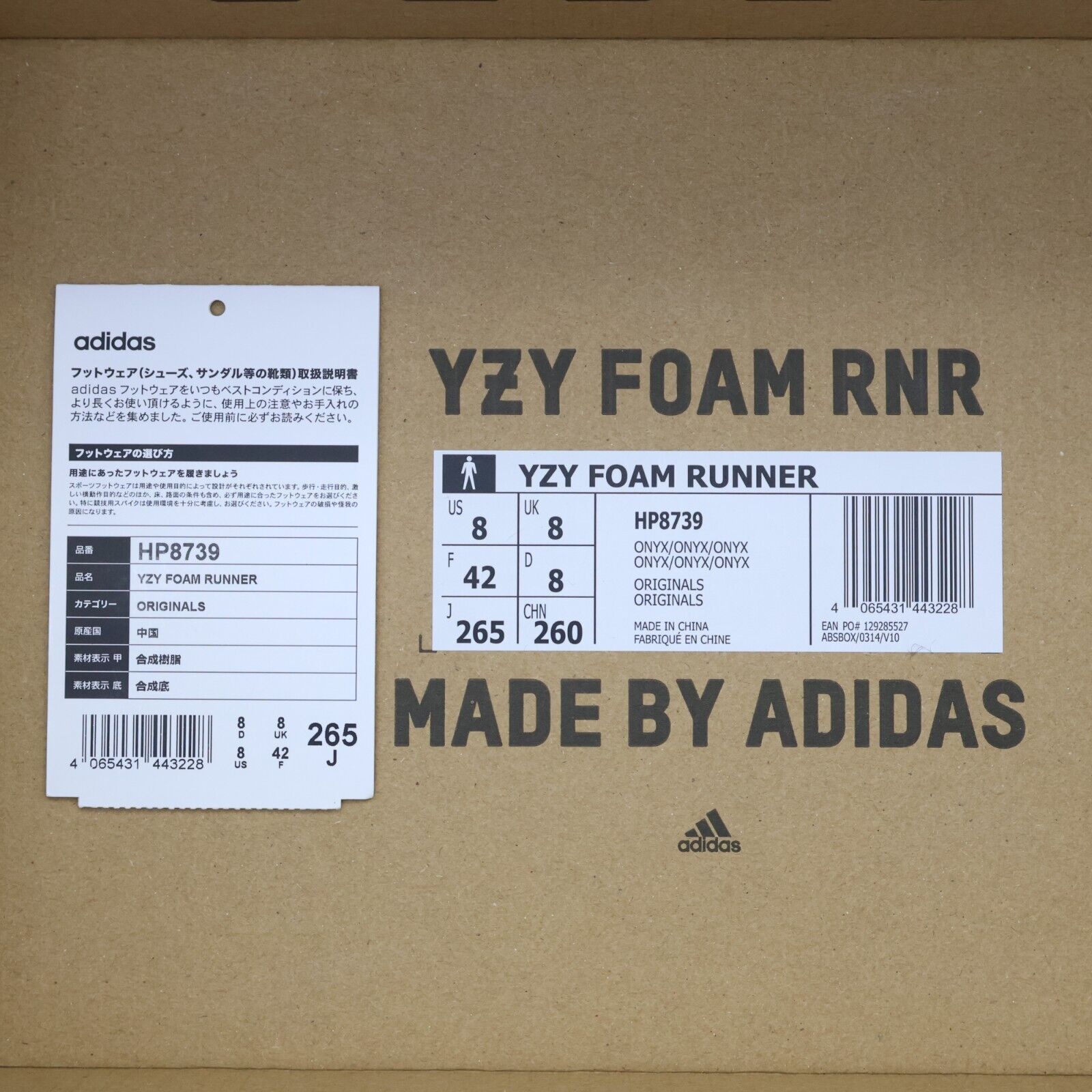HP8739 adidas Yeezy Foam RNR Onyx アディダス イージー フォーム