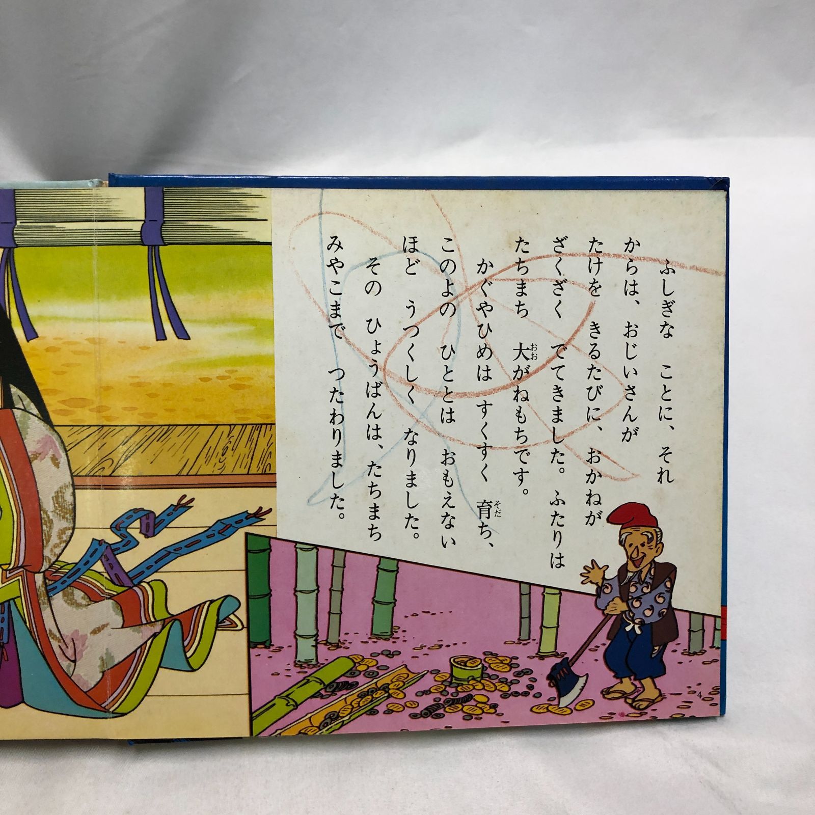 昭和レトロ】かぐやひめ アニメファンタジー15 ポプラ社☆児童書