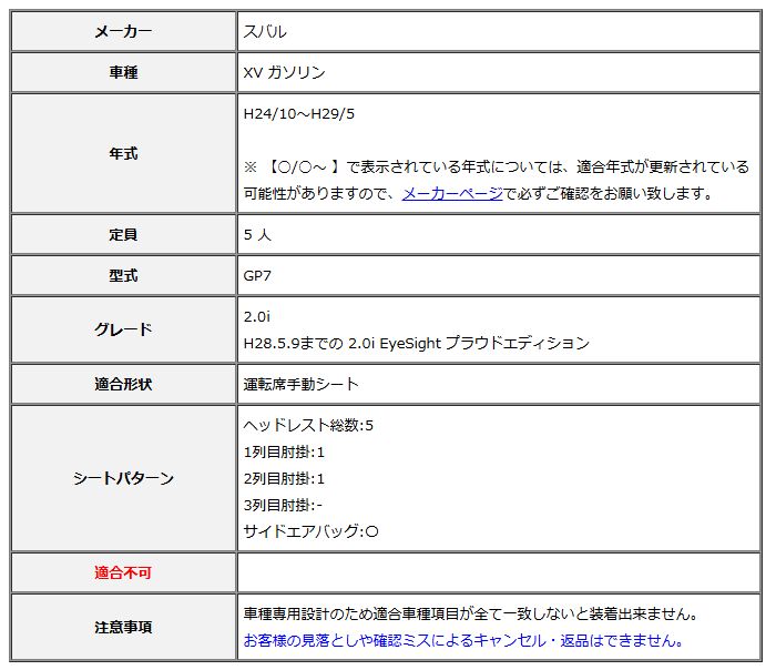 Clazzio クラッツィオ シートカバー ストリームステッチ XV ガソリン GP7 H24 10~H29 5 EF-8120