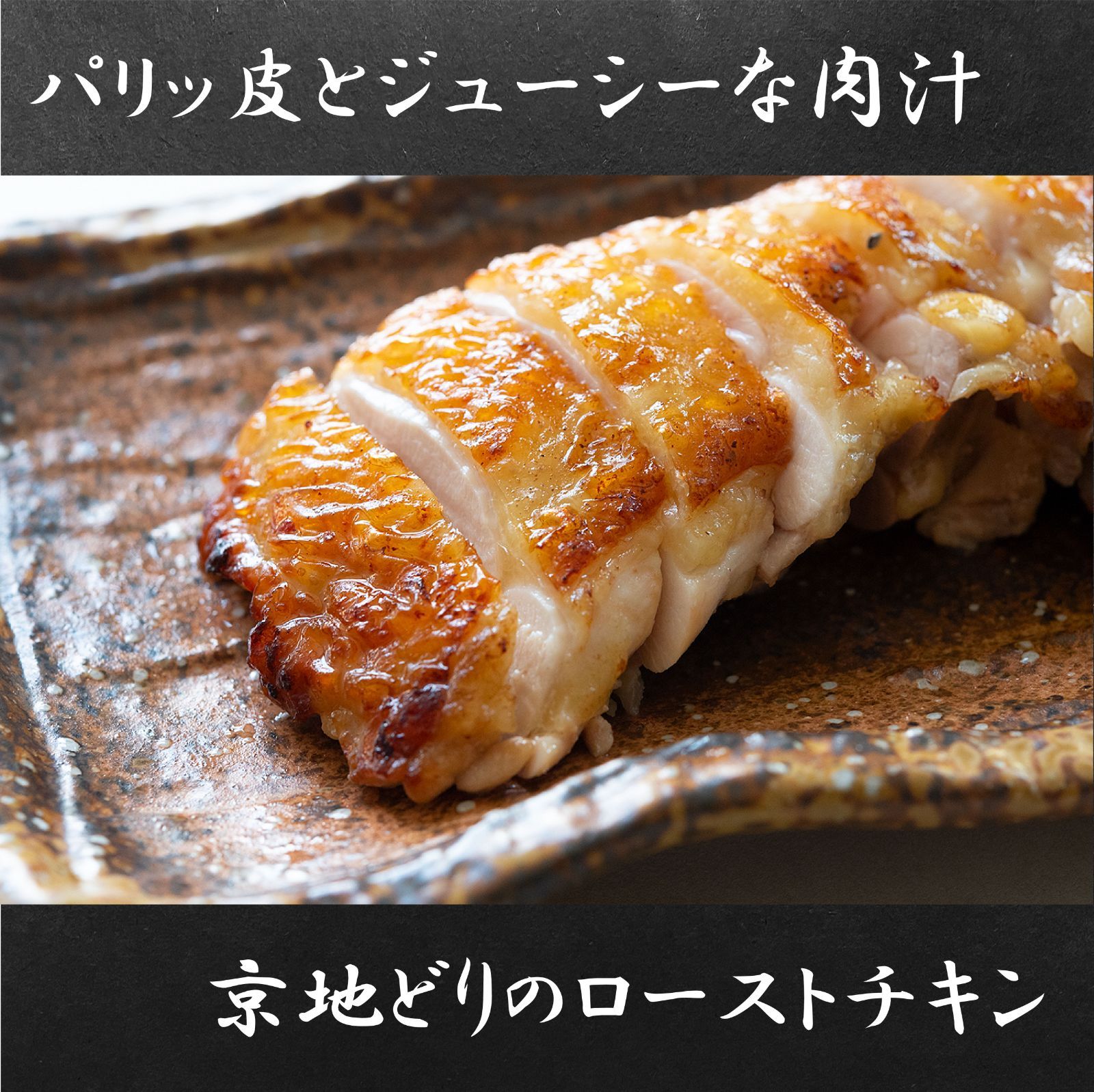 鶏肉 京地どり 【もも肉 約1.1kg】 京地鶏 京地どり正肉 鶏肉 鳥肉 鶏 