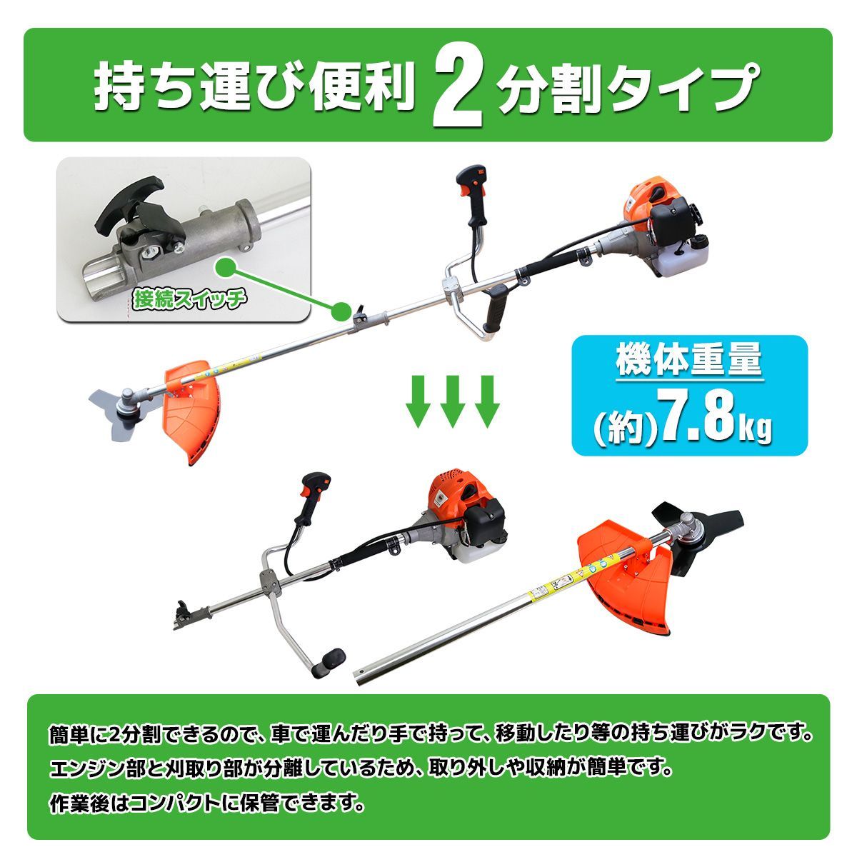 エンジン式草刈り機 排気量52cc